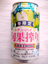 旬果搾り<冬限定缶/青森産王林りんご>