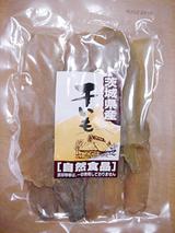 干いも
