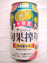 旬果搾り<冬限定缶/高知産ゆず>
