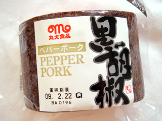 ペパーポーク
