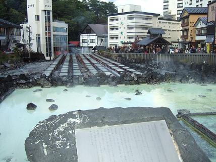 2009_1011屋形船&草津旅行0030