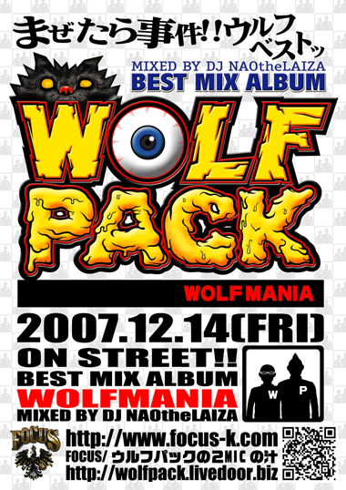 WOLFMANIA