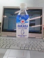 DAKARA