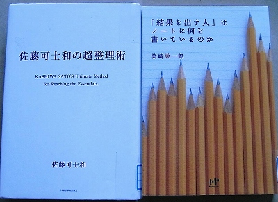 借りてきた