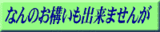 �ǥ��������ä�ι�򤹤�