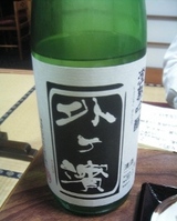 外ヶ濱