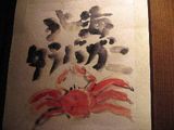 kani