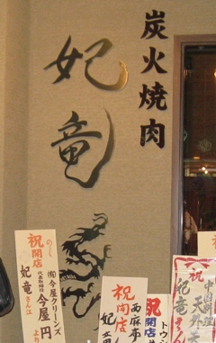 店