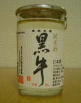 黒牛
