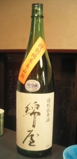 綿屋