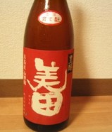 美田