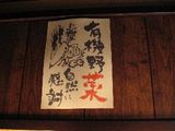 yasai