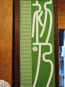 tenugui