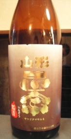 山形正宗
