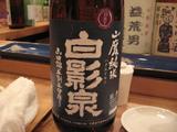 白影泉