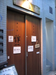 店