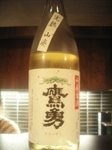 鷹勇古酒