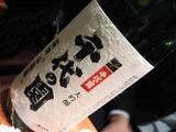 酒