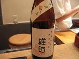 雄町