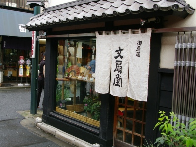 お扇子