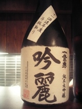 吟麗