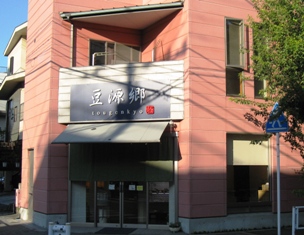 店