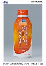 感じるマンゴー
