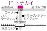 20%縮小　SHOP地図　ぱどさん作成