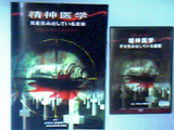 精神医学