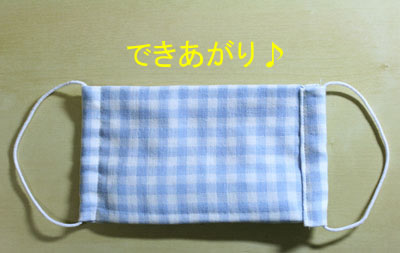 mask9