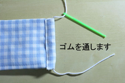mask8