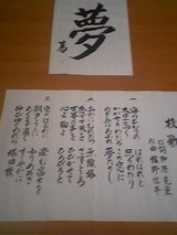塚田小学校校歌 税理士法人TOTAL