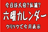 2月 クリックで拡大