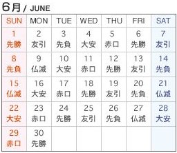6月 クリックで拡大