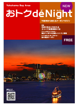 ���ȥ�de Night��