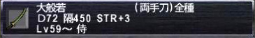 大般若2