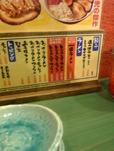 らーめん3