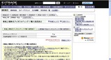 デイトレード中間IPO