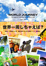 wj_hyoushi