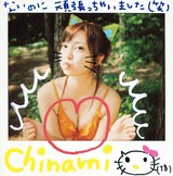 tinamig