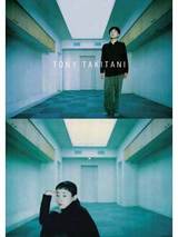 トニー滝谷