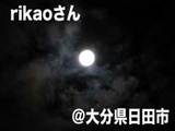 rikaoさんの月