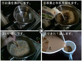 ミルクティー
