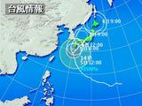 台風14号