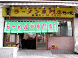 みせ