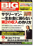 BIG tomorrow 2009ǯ1���