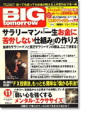 BIG tomorrow 2007ǯ11���