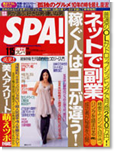 SPA!��2008ǯ1��15����