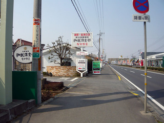 なかやま2