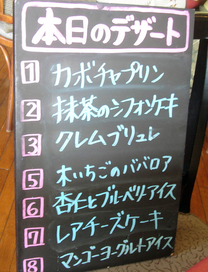 茶や6